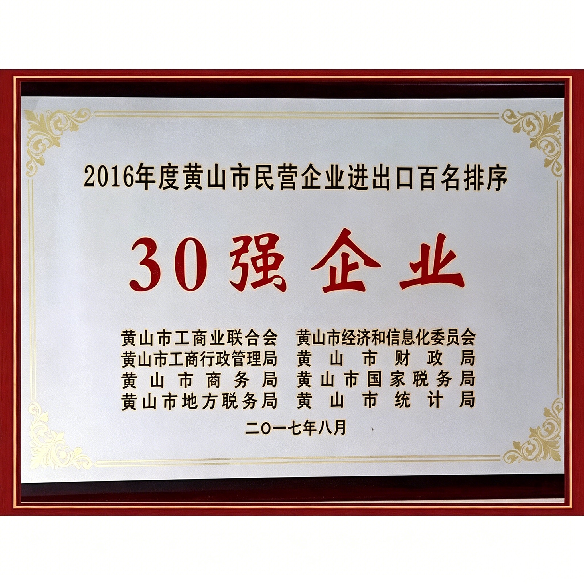 Certificate of Honor 42