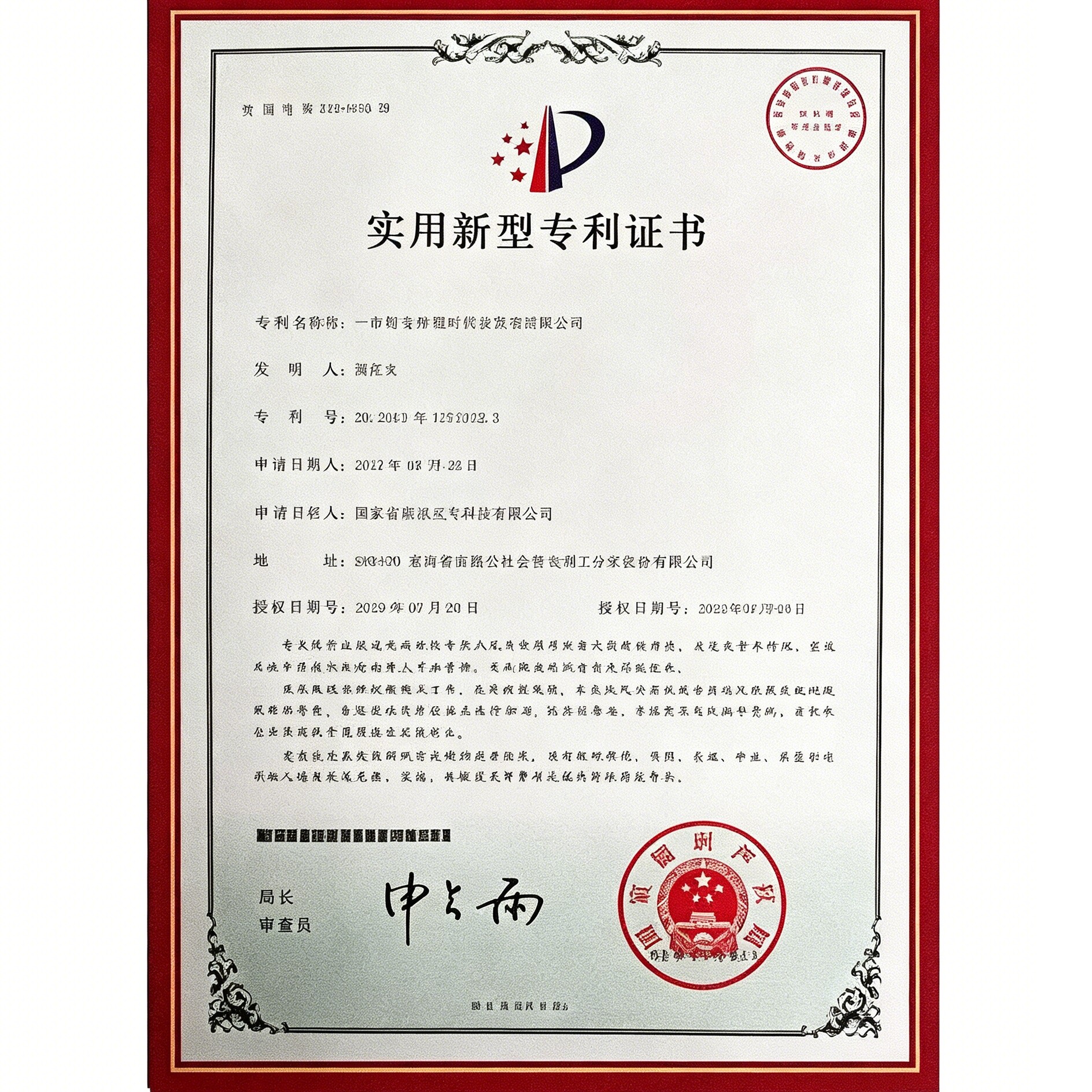 Certificate of Honor 35