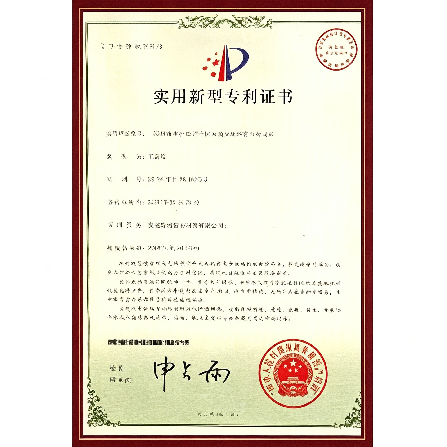 Certificate of Honor 20