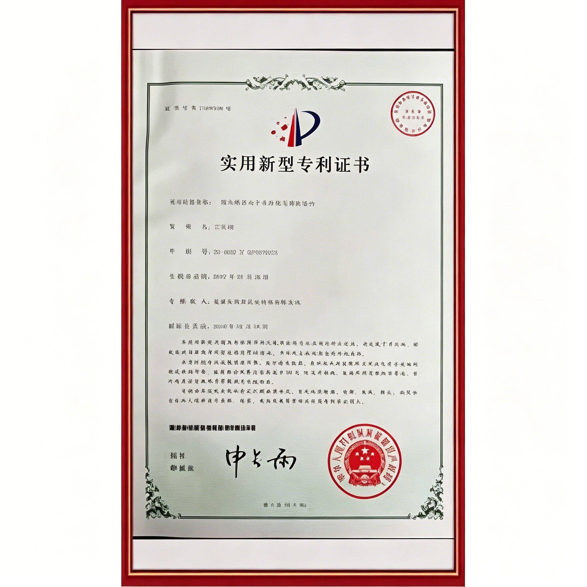 Certificate of Honor 37