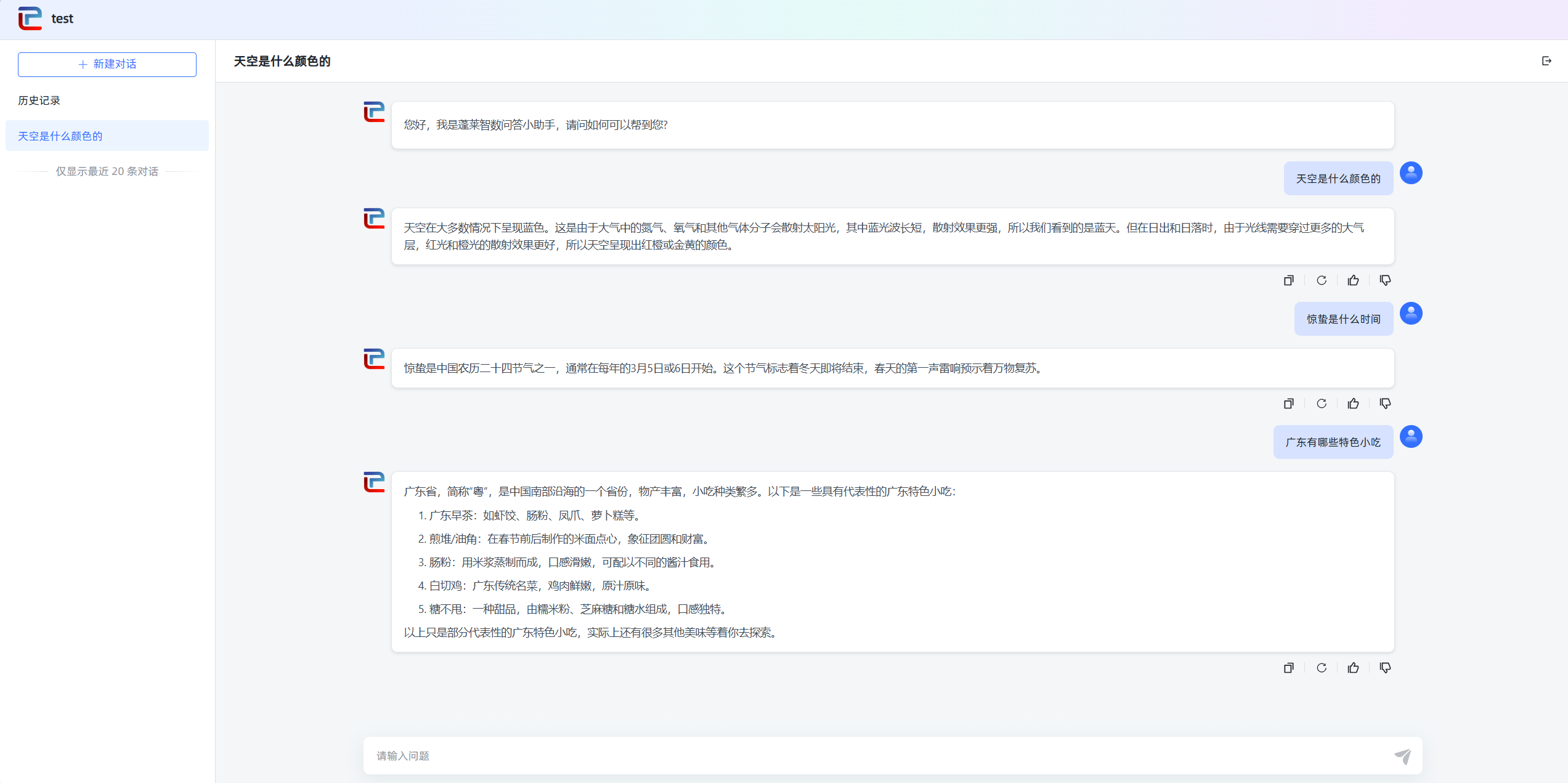 Pengshan 7001Q DeepSeek All-in-One Product Showcase
