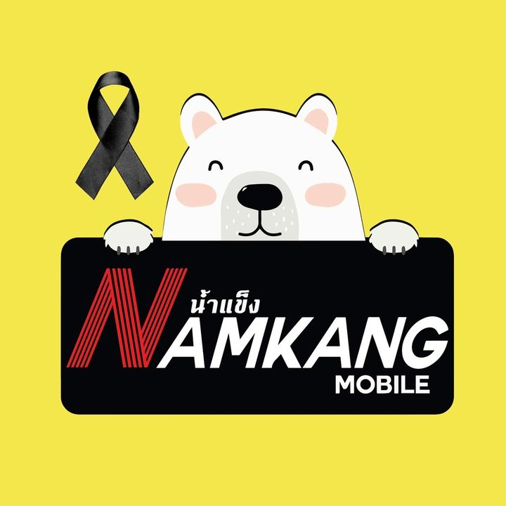 Namkangmobile