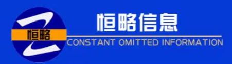 恒略信息 Logo