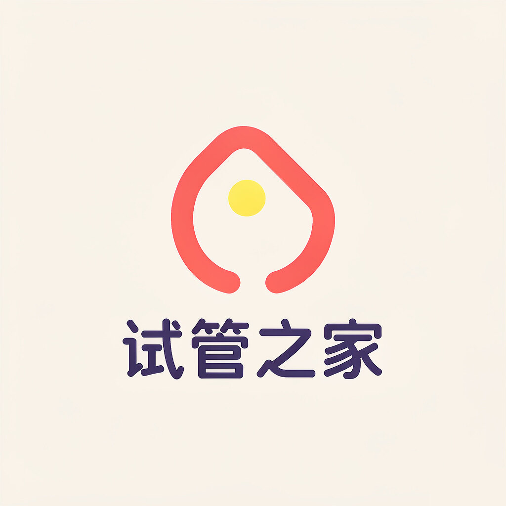 试管之家