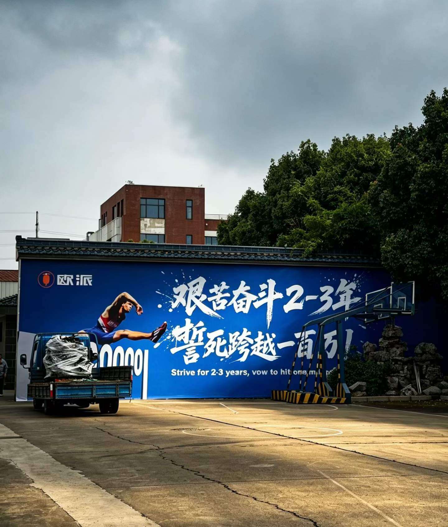 欧派电动车 · 产品宣传片