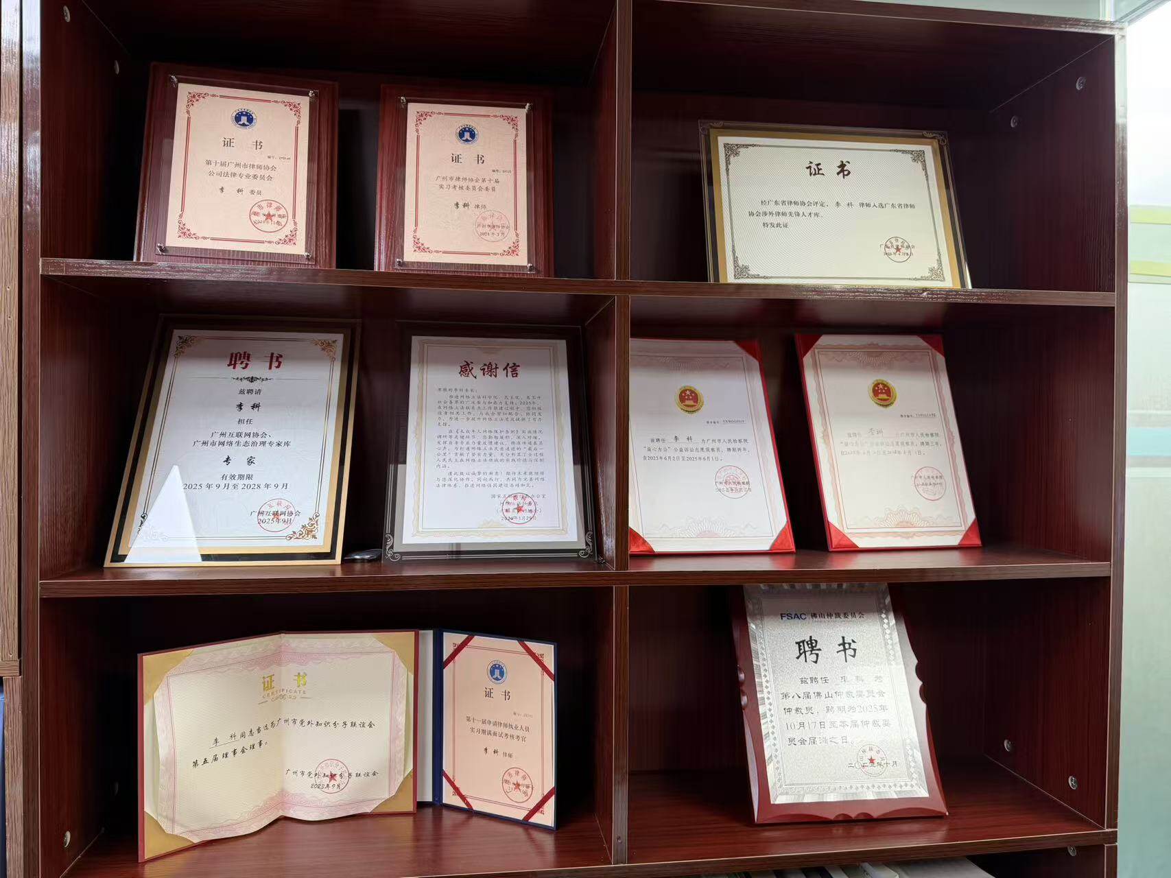 Lawyer Li Ke's honorary certificate display cabinet