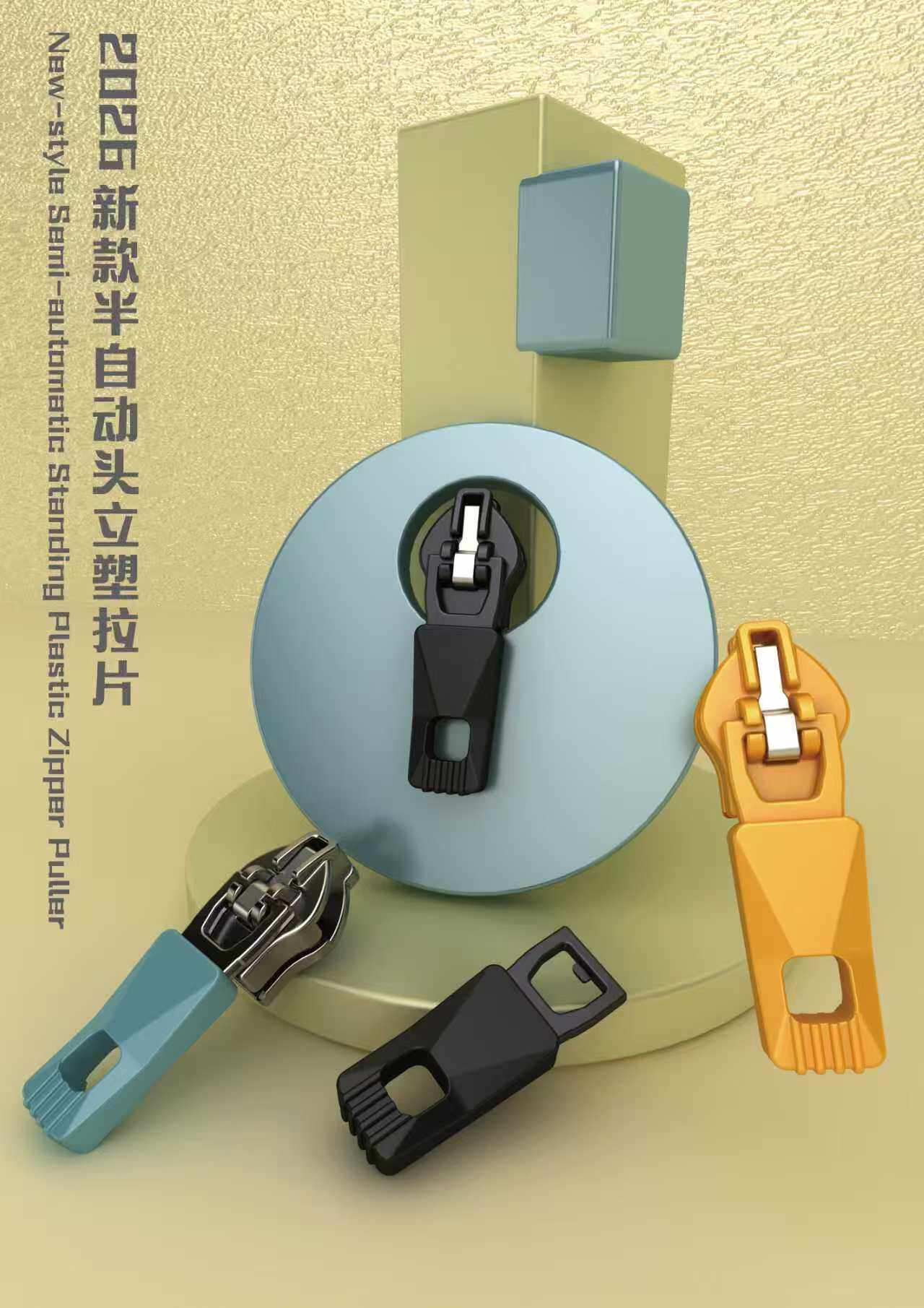 2026 新款半自动头立塑拉片