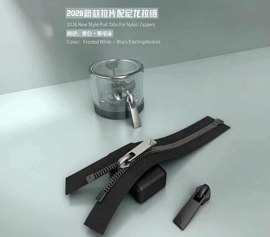2026 新款拉片配尼龙拉链
