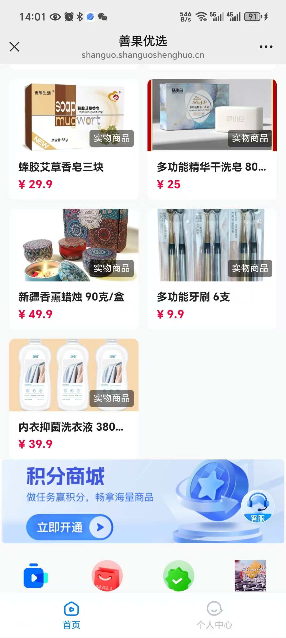 APP 个人中心界面