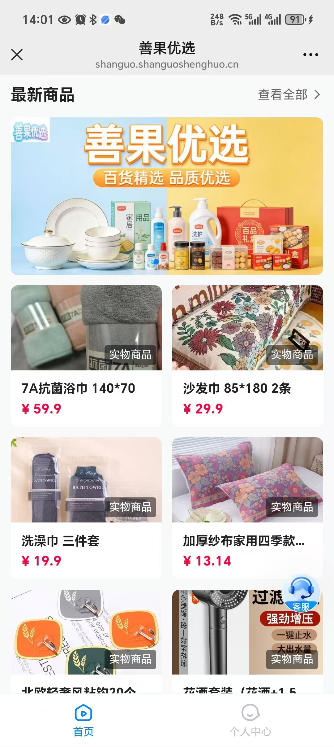 APP 商品详情界面
