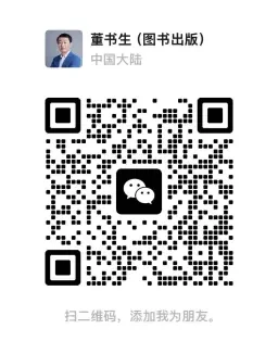 Wenlan Book Club WeChat QR Code - Publishing Hotline