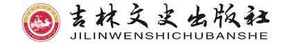 Jilin Literature and History Publishing House - Professional Title Monograph Publication