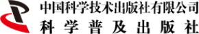 Shanghai Scientific and Technological Publications: Professional Monograph Publishing