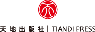 Tian Di Publishing House – Professional Monograph Publication
