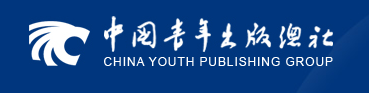 China Youth Publishing House: Professional Monograph Publication