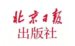 Beijing Daily Publishing House: Professional Monograph Publication