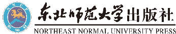 Northeast Normal University Press | Professional Monograph Publishing