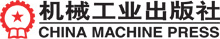 Mechanical Industry Press – Professional Monograph Publication