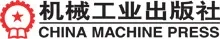 Mechanical Industry Press – Professional Monograph Publication