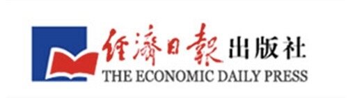 Economic Daily Press Publishing | Professional Title Monograph Publication