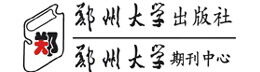 Zhengzhou University Press - Professional Monograph Publishing