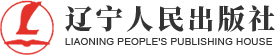 Liaoning People's Publishing House – Professional Monograph Publication