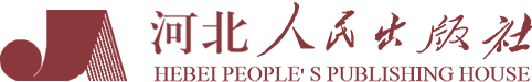 Hebei People's Publishing House — Professional Monograph Publication