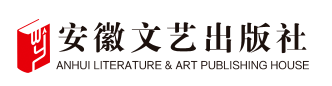 Anhui Literature and Art Publishing House - Professional Monograph Publication