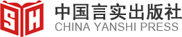 Zhongguo Yan Shi Publishing House - Professional Monograph Publication