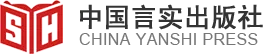 Zhongguo Yan Shi Publishing House - Professional Monograph Publication