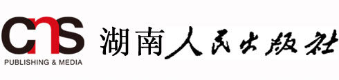 Hunan People's Publishing House: Publication of Academic Monographs for Professional Titles