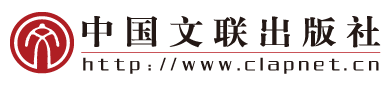 China Federation of Literary and Art Circles Publishing House: Professional Title Monograph Publication