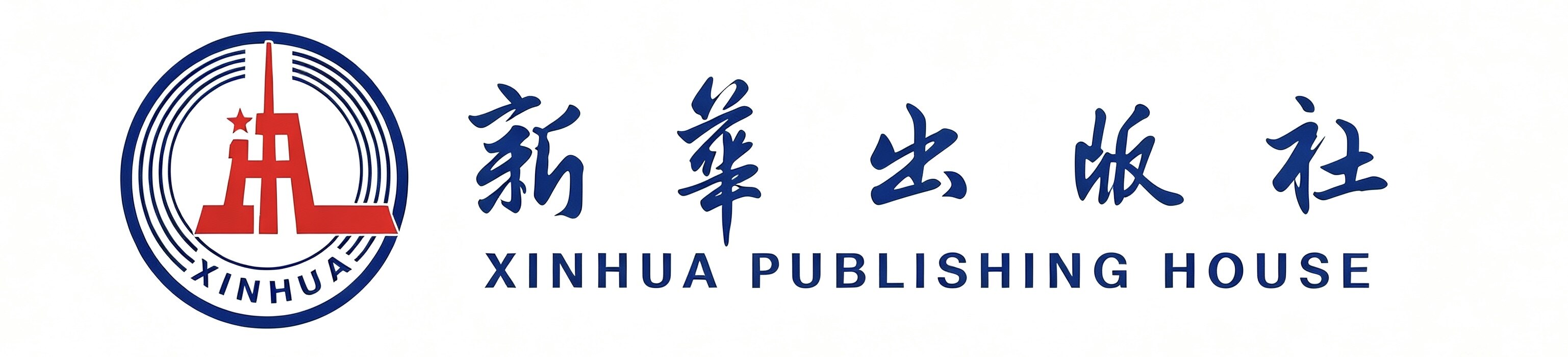 Xinhua Publishing House | Professional Monograph Publication