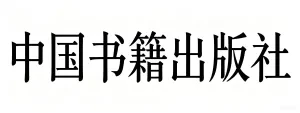 China Books Publishing House: Professional Monograph Publication
