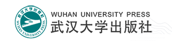 Wuhan University Press Publishing House - Professional Monograph Publication