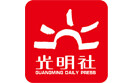Guangming Daily Publishing House - Professional Title Monograph Publication
