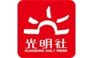 Guangming Daily Publishing House - Professional Title Monograph Publication