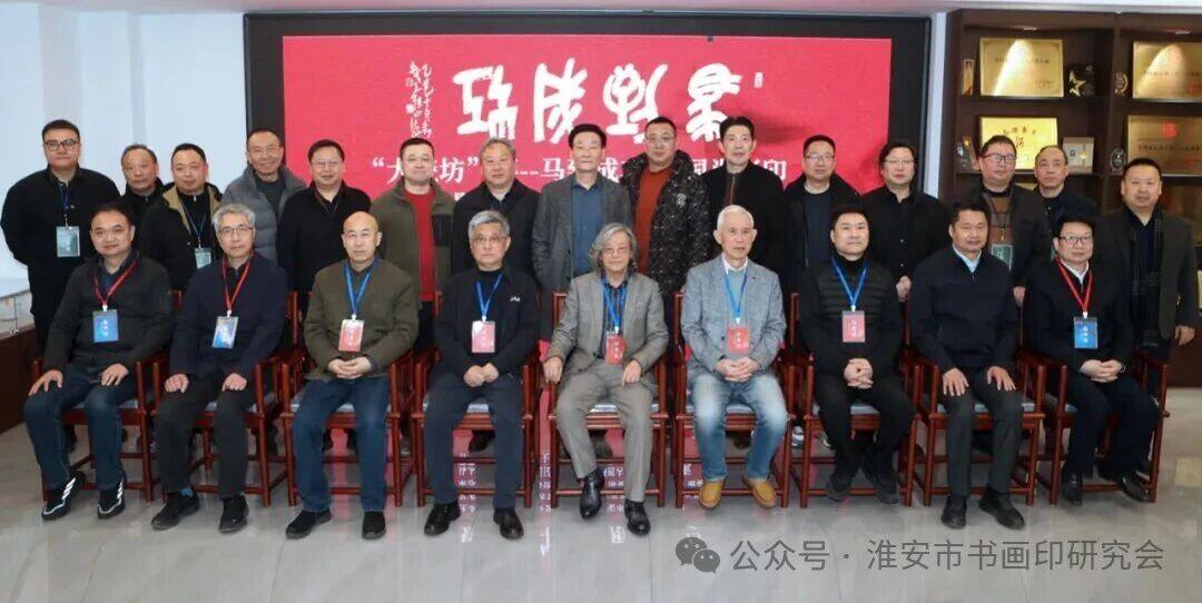以专业评审树标杆 为篆刻发展启新程——大瓷坊杯"马到成功"全国肖形印暨吉语印作品展评审工作顺利完成