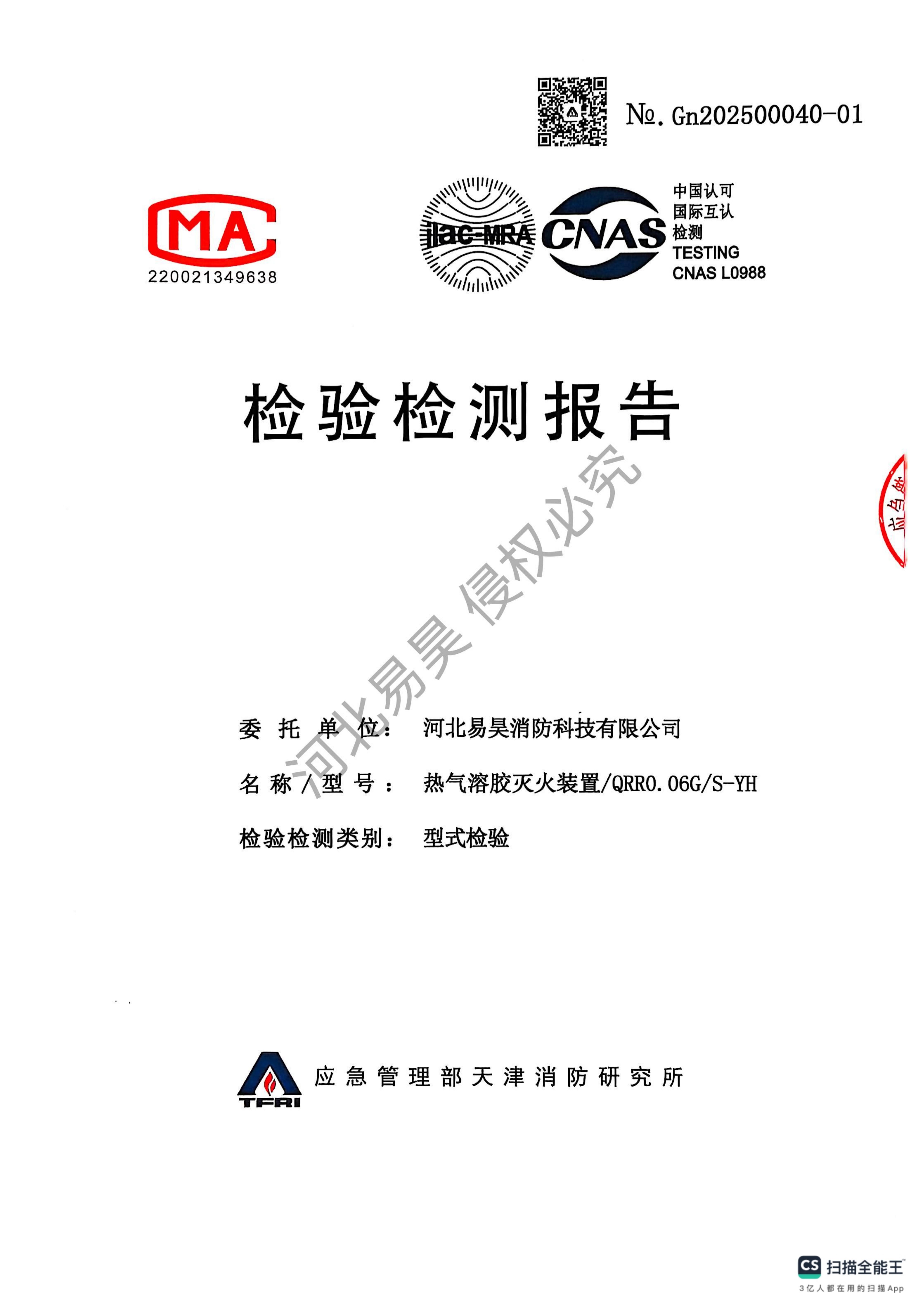 60g QRR0.06G/S-YH