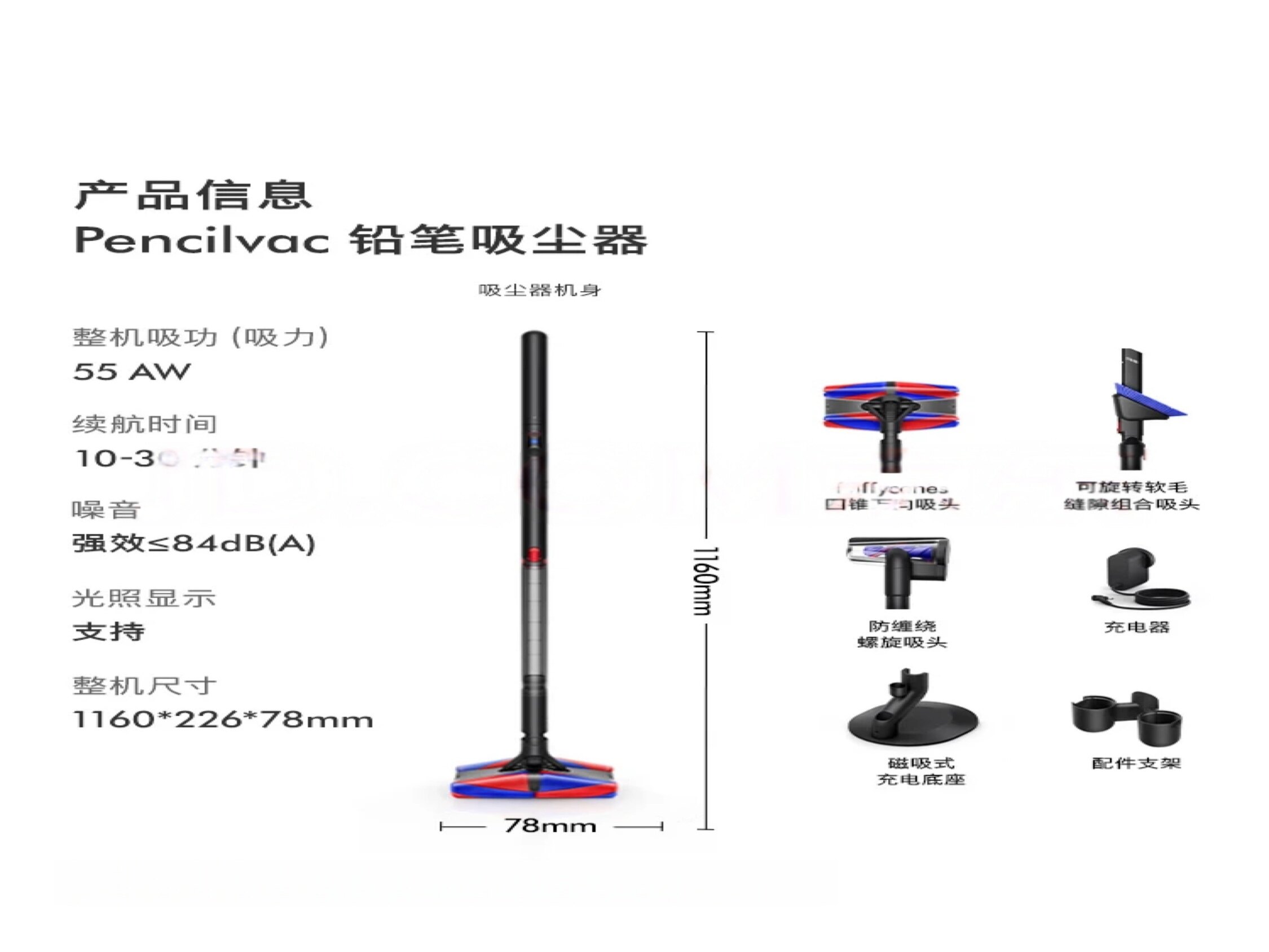 HL Pencil Vacuum