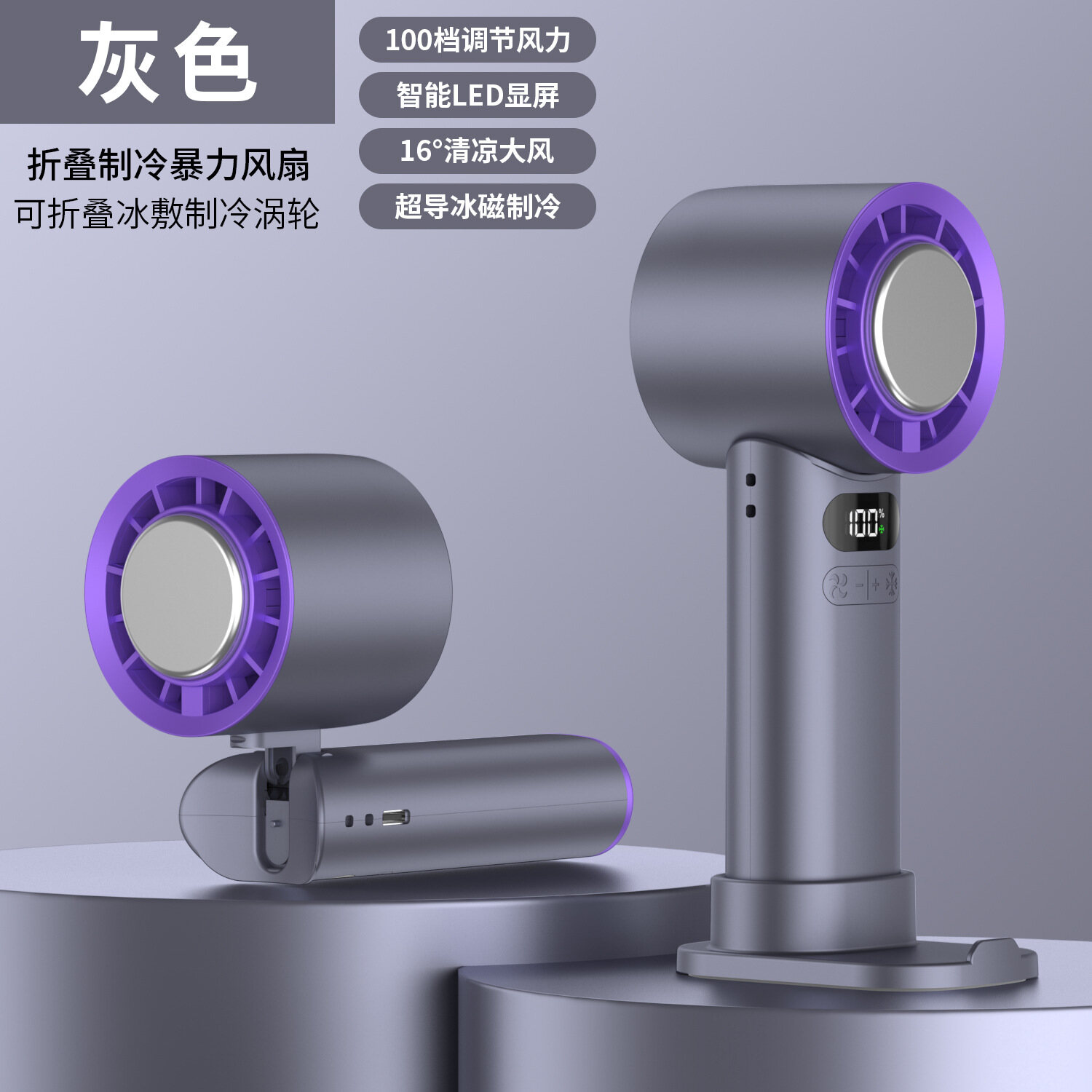 HL - High-Speed Mini Fan