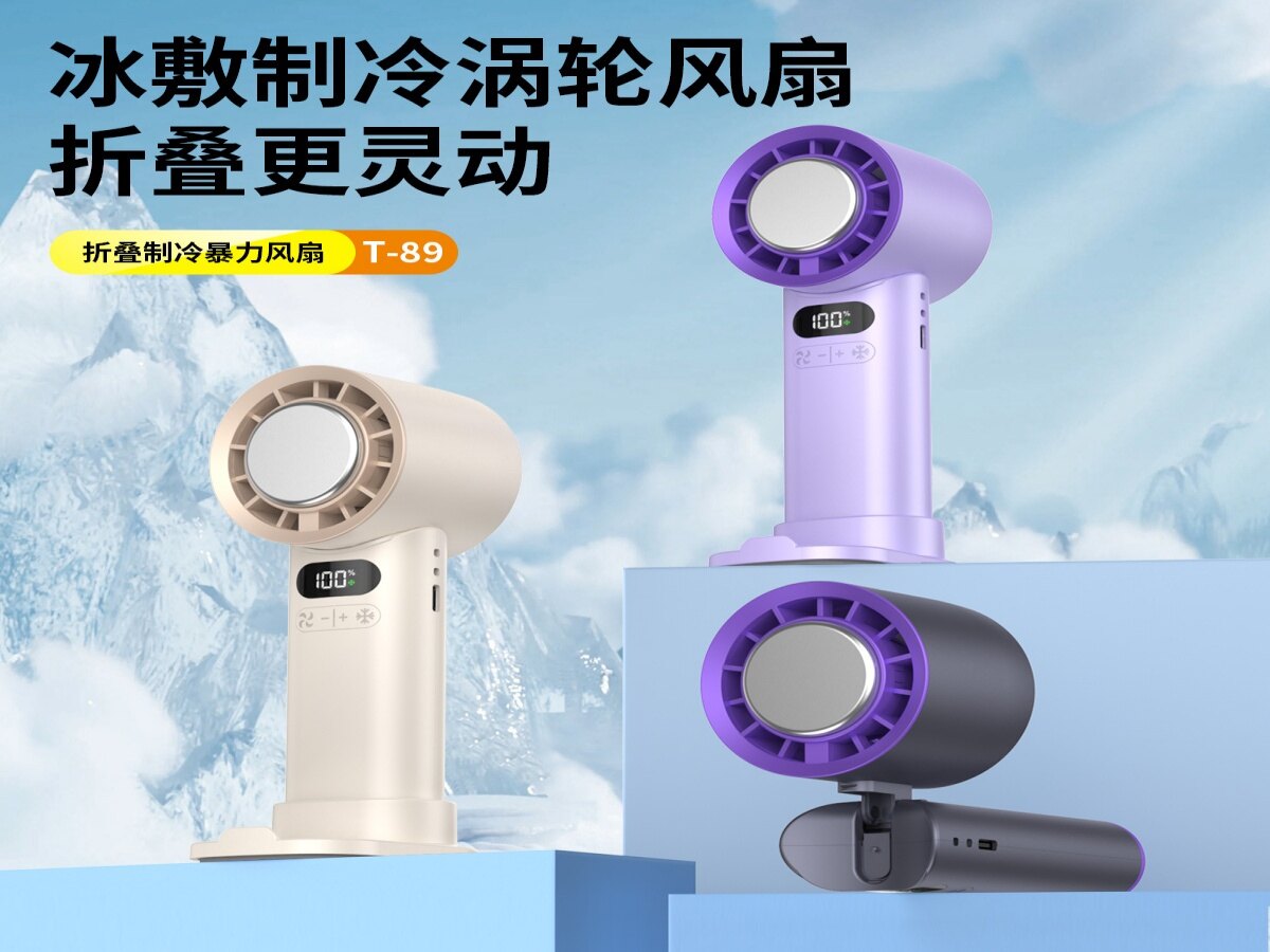 HL - High-Speed Mini Fan