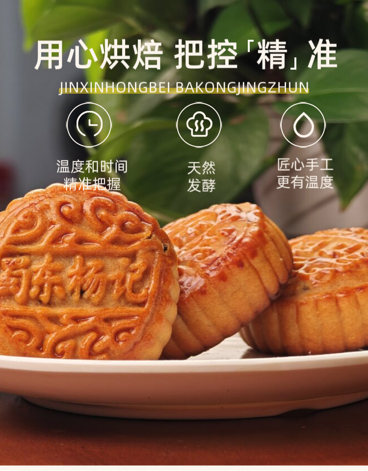 鲜肉核桃月饼