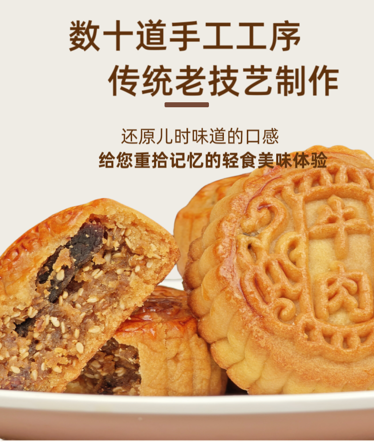 牛肉核桃月饼