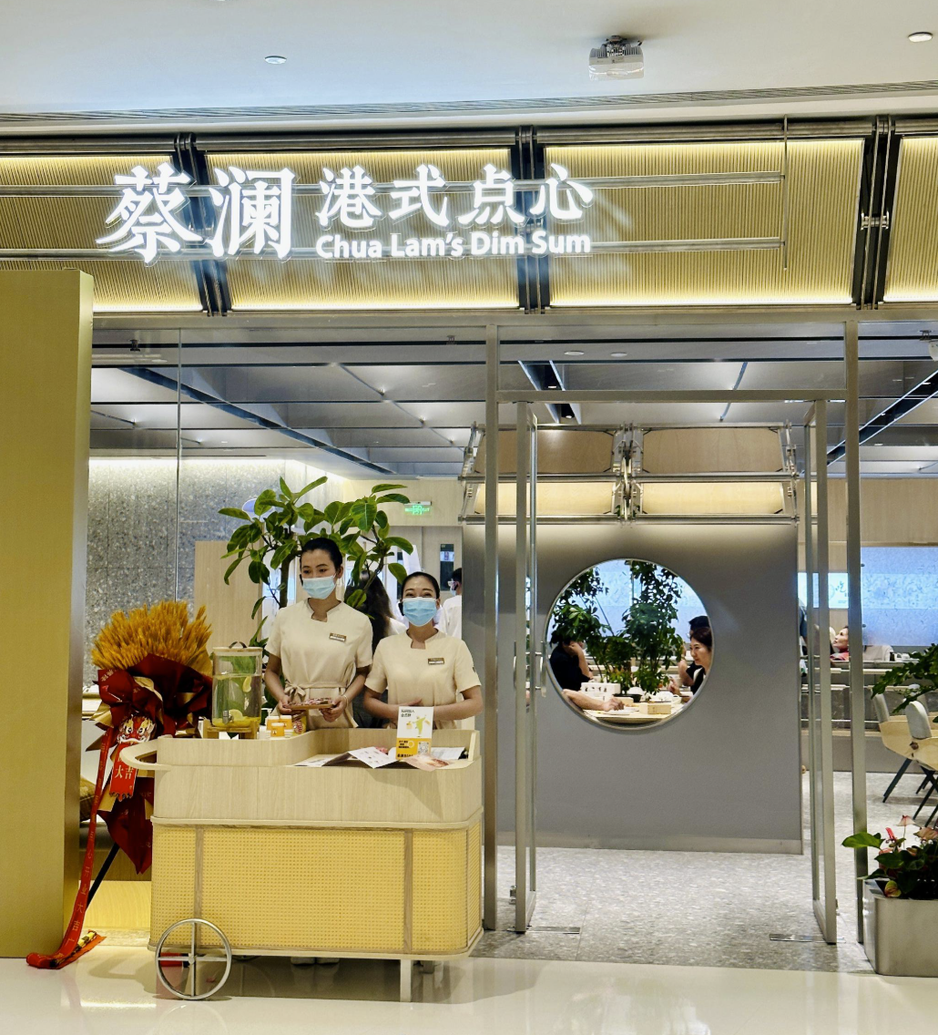 蔡澜点心