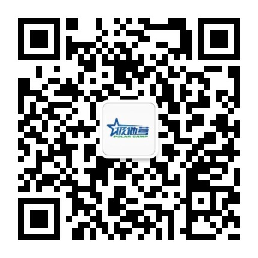 极地营微信公众号