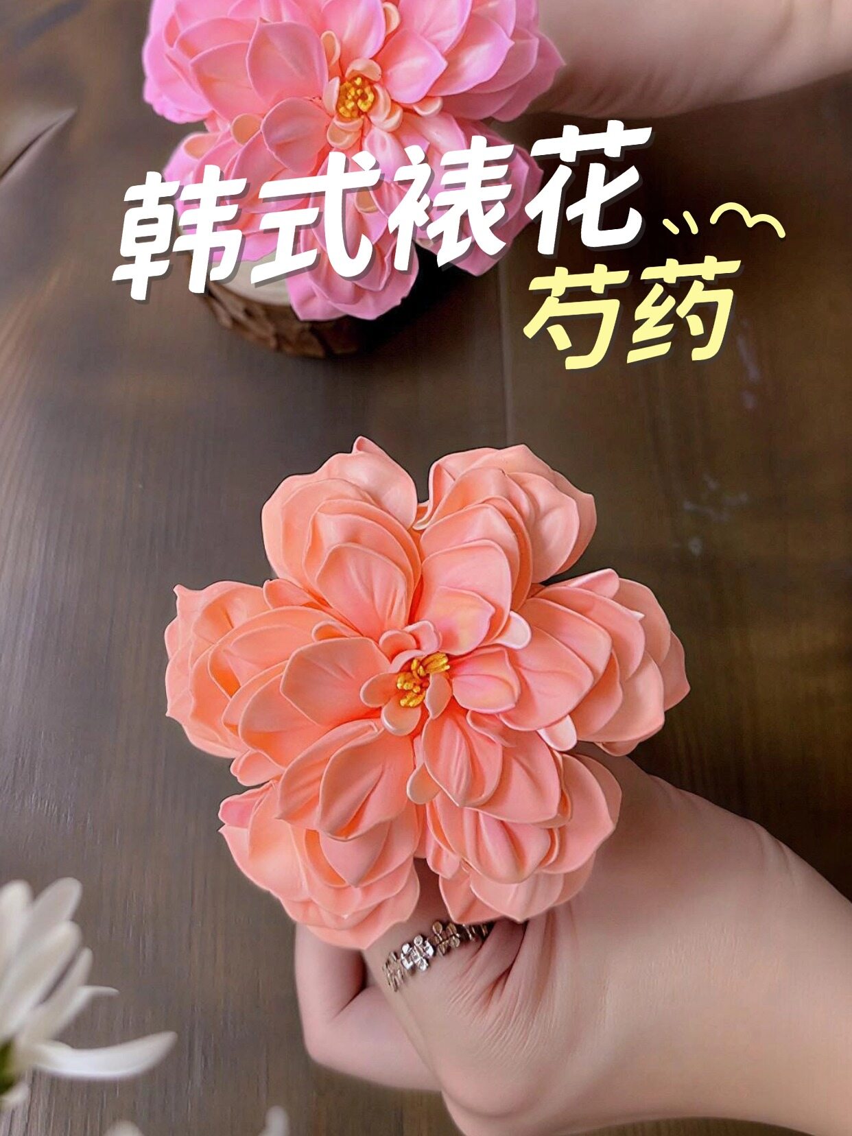韩式裱花蛋糕培训课程之芍药