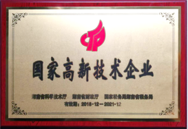 Certificate of High-Tech Enterprise