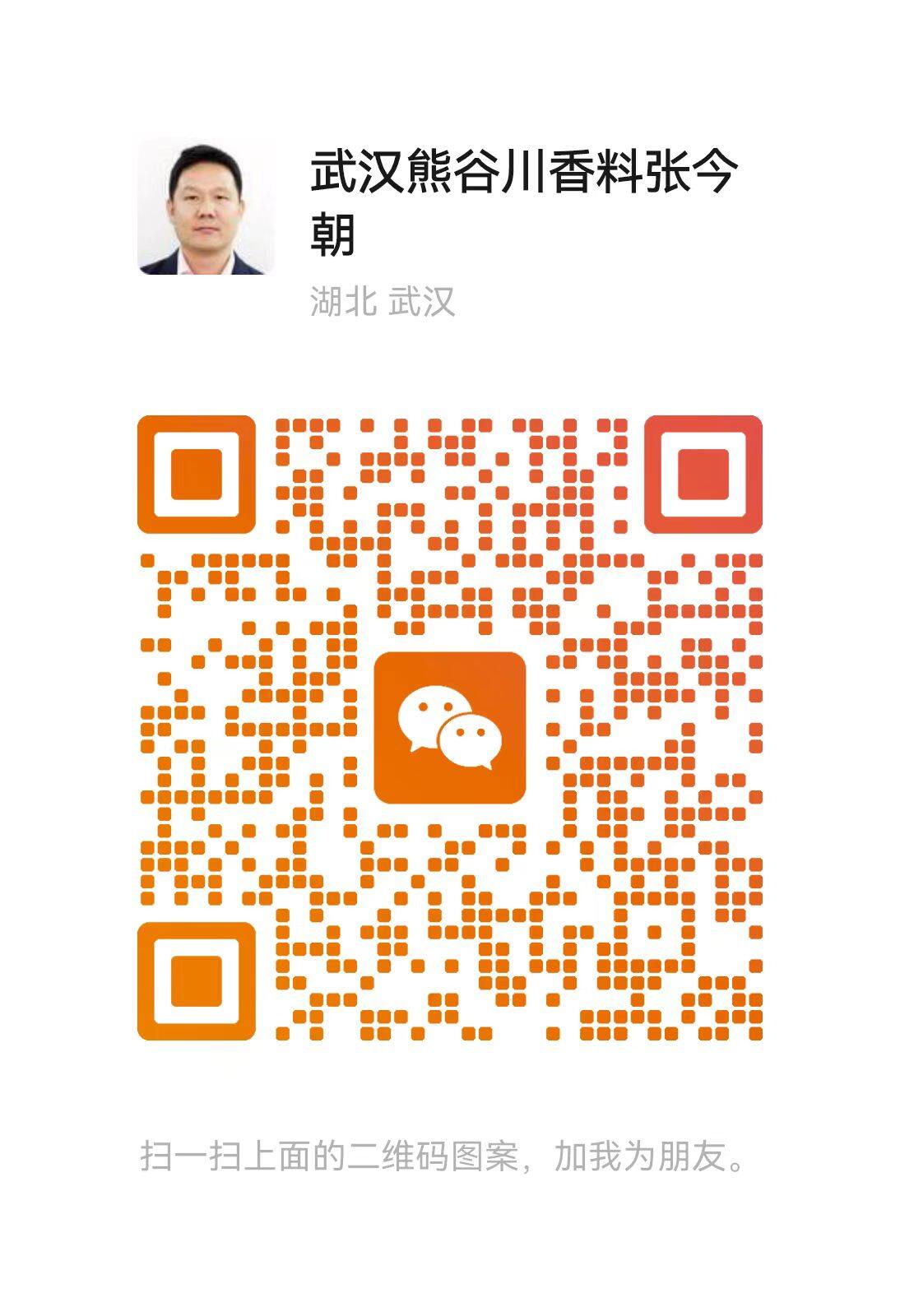 官方微信二维码