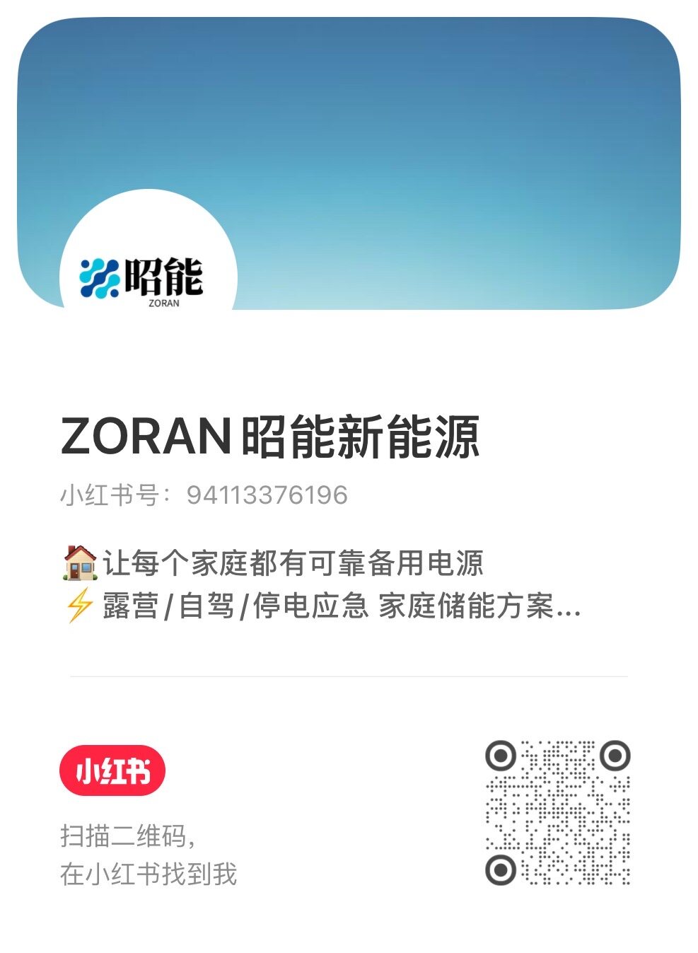 小红书二维码